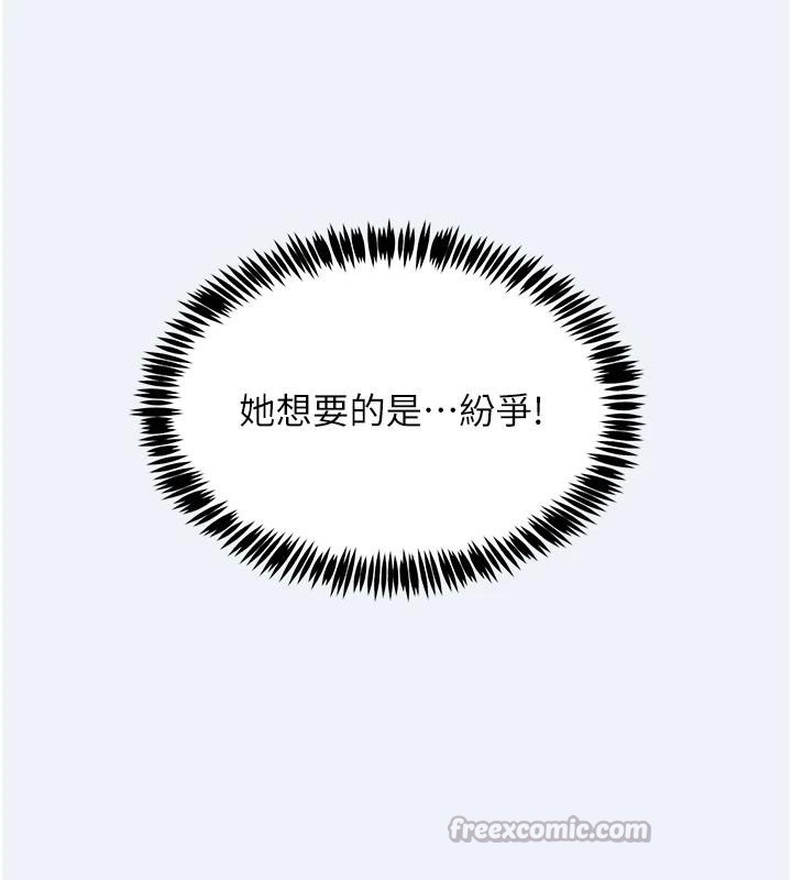 大凤村妇女会第12話-有錢能使人出軌