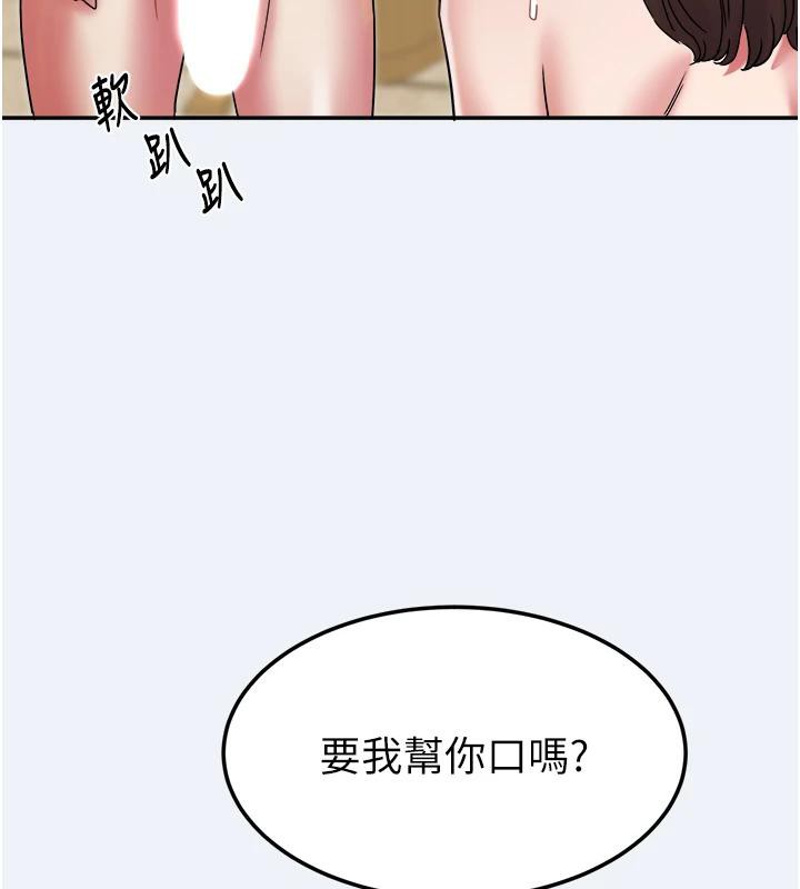 大凤村妇女会第12話-有錢能使人出軌