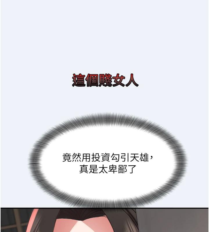 大凤村妇女会第12話-有錢能使人出軌