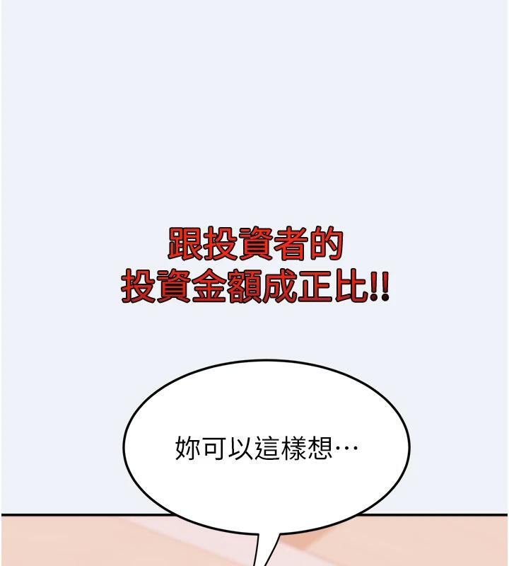 大凤村妇女会第12話-有錢能使人出軌