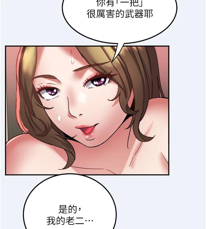 大凤村妇女会第12話-有錢能使人出軌