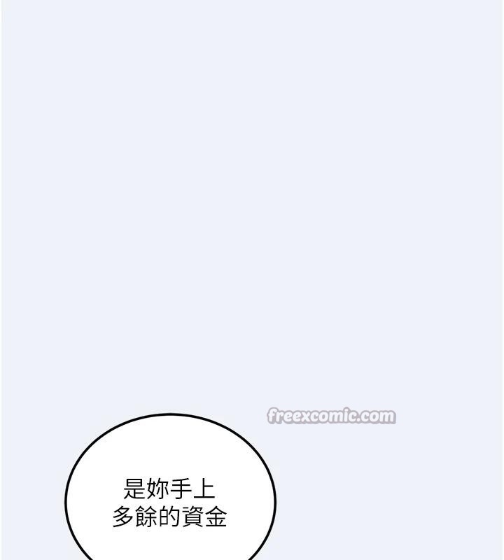 大凤村妇女会第12話-有錢能使人出軌