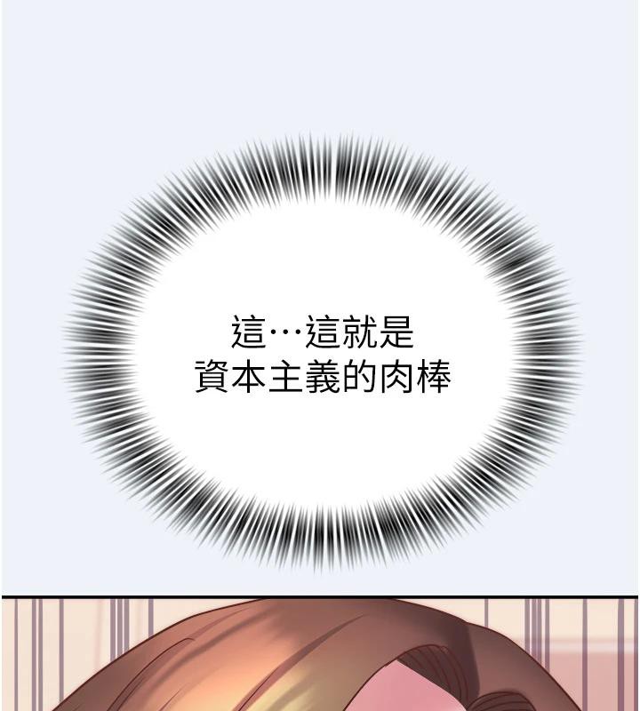 大凤村妇女会第12話-有錢能使人出軌