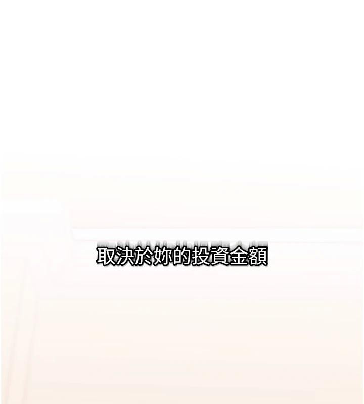 大鳳村婦女會第12話-有錢能使人出軌