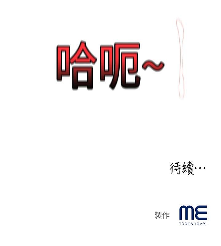 大凤村妇女会第12話-有錢能使人出軌