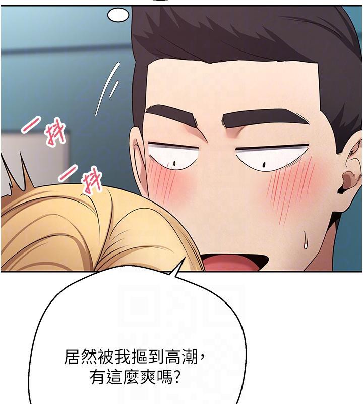 币转人生第36話-給性奴的「緊急任務」