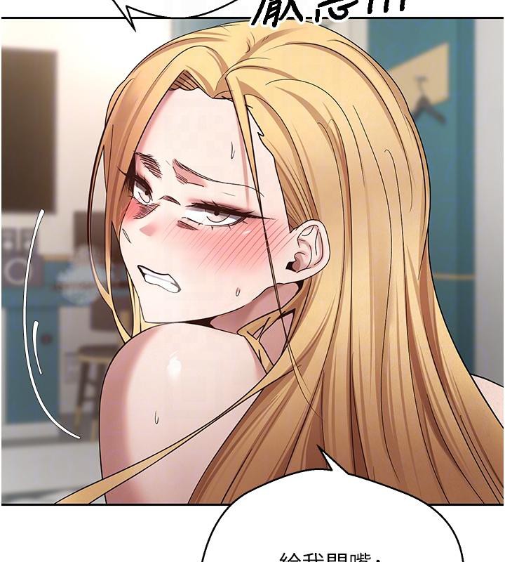 币转人生第36話-給性奴的「緊急任務」