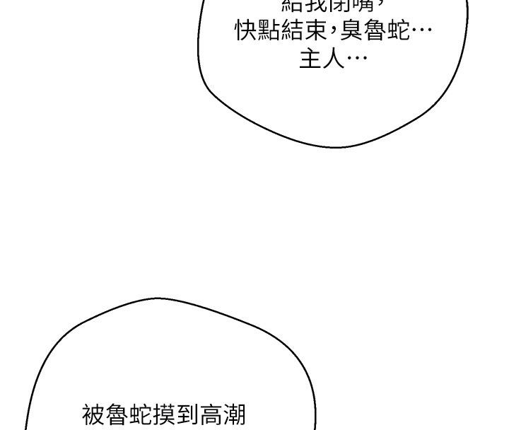 币转人生第36話-給性奴的「緊急任務」