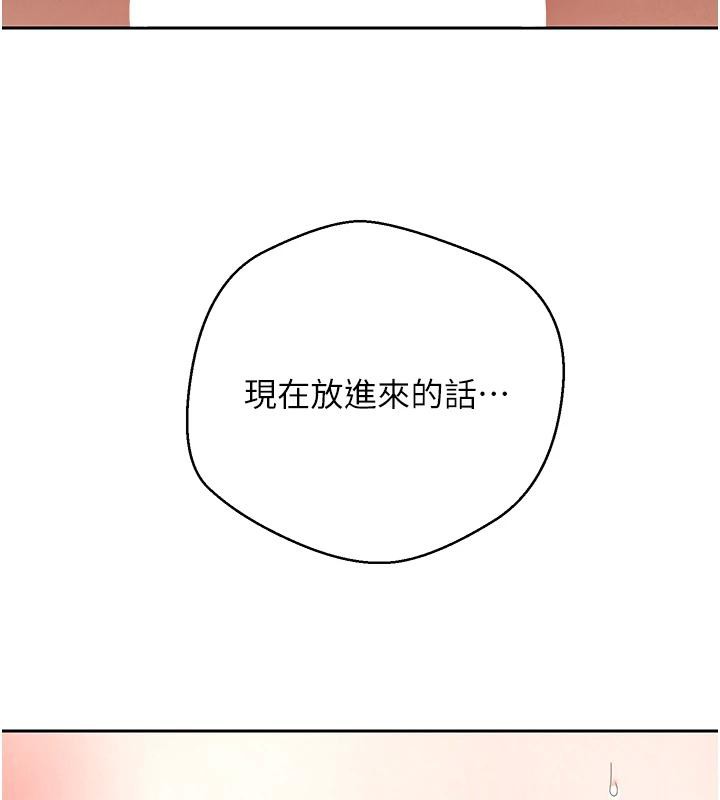 币转人生第36話-給性奴的「緊急任務」