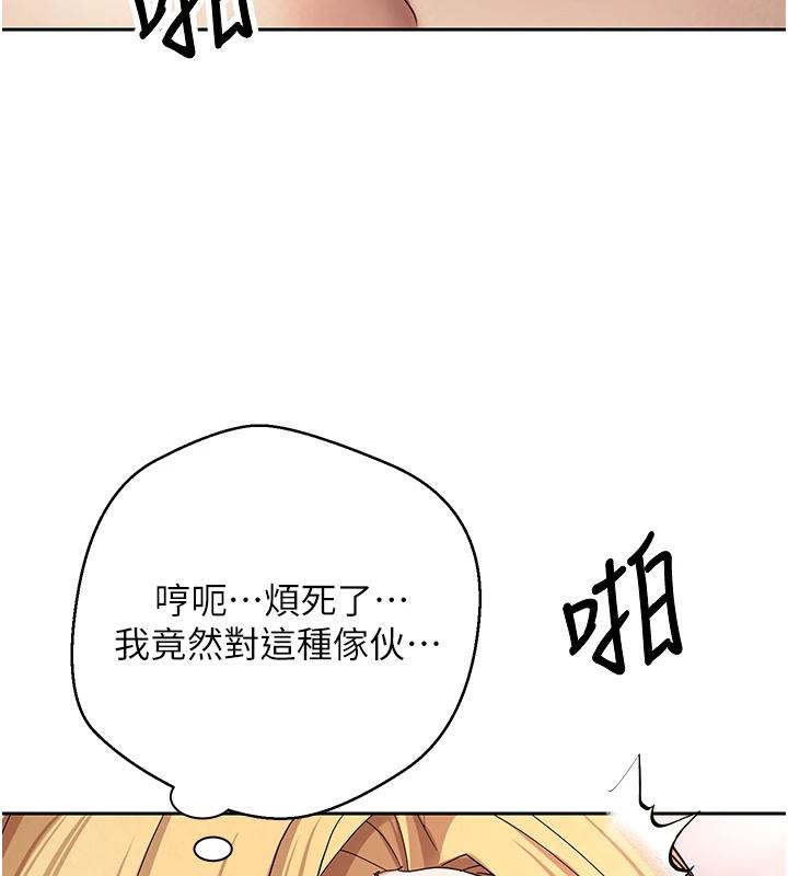 币转人生第36話-給性奴的「緊急任務」