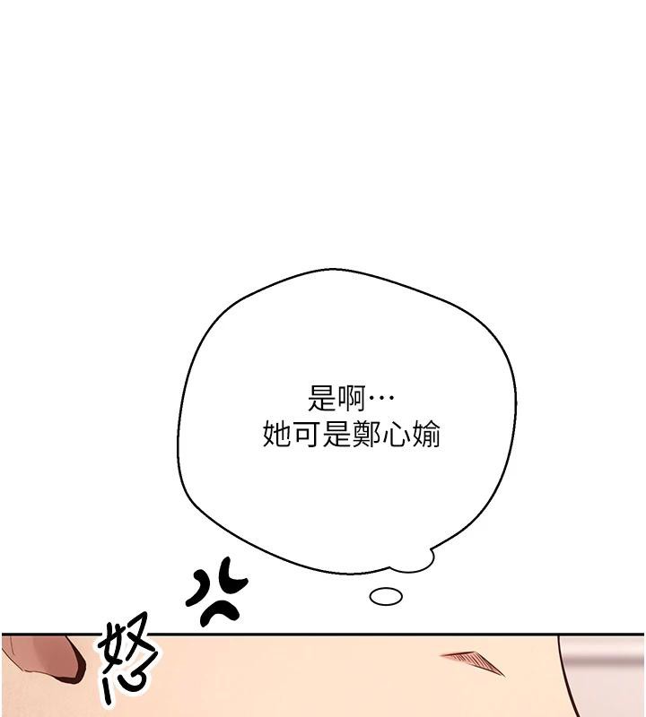 币转人生第36話-給性奴的「緊急任務」