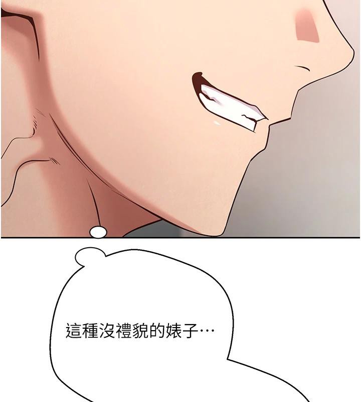 币转人生第36話-給性奴的「緊急任務」