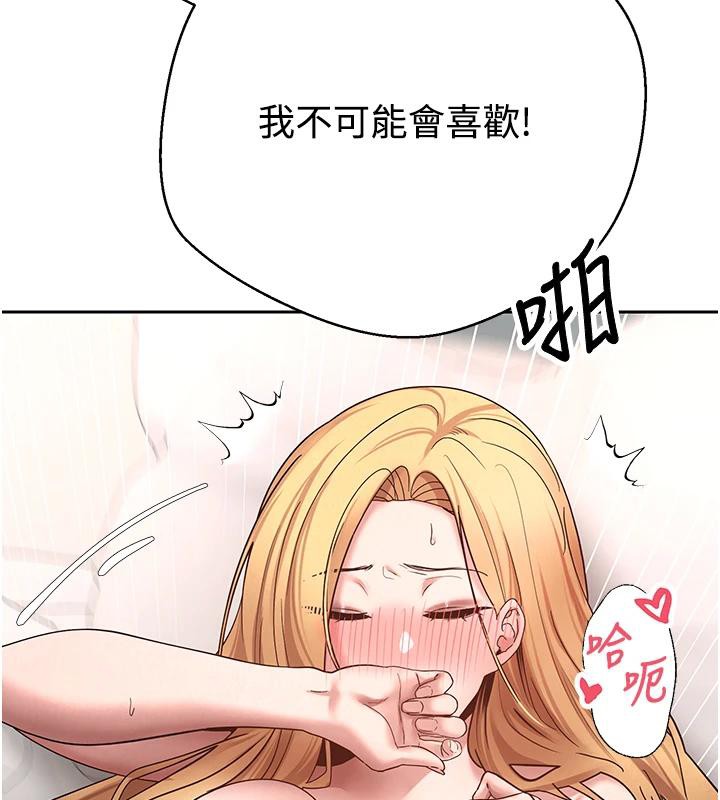 币转人生第36話-給性奴的「緊急任務」