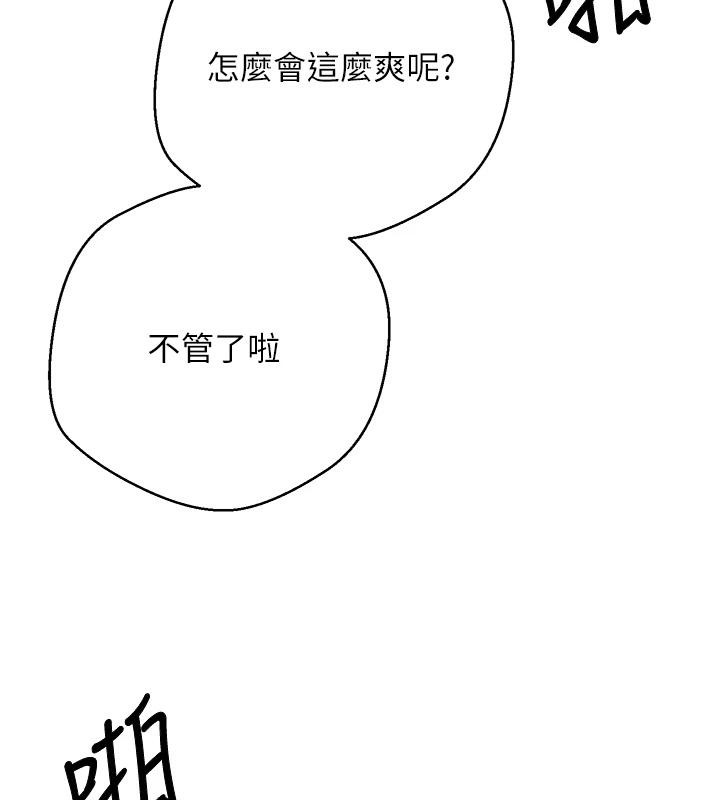 币转人生第36話-給性奴的「緊急任務」