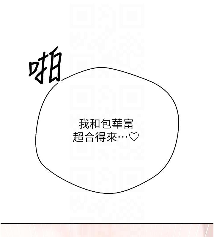 幣轉人生第36話-給性奴的「緊急任務」