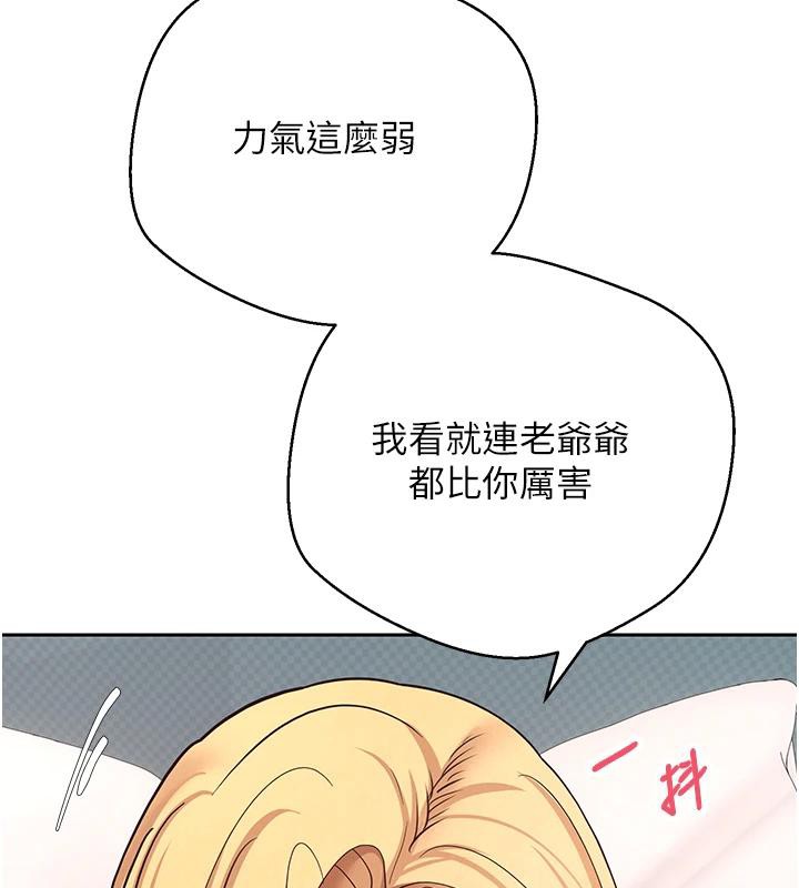 币转人生第36話-給性奴的「緊急任務」