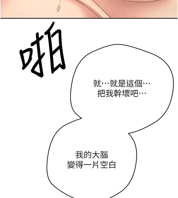 幣轉人生第36話-給性奴的「緊急任務」