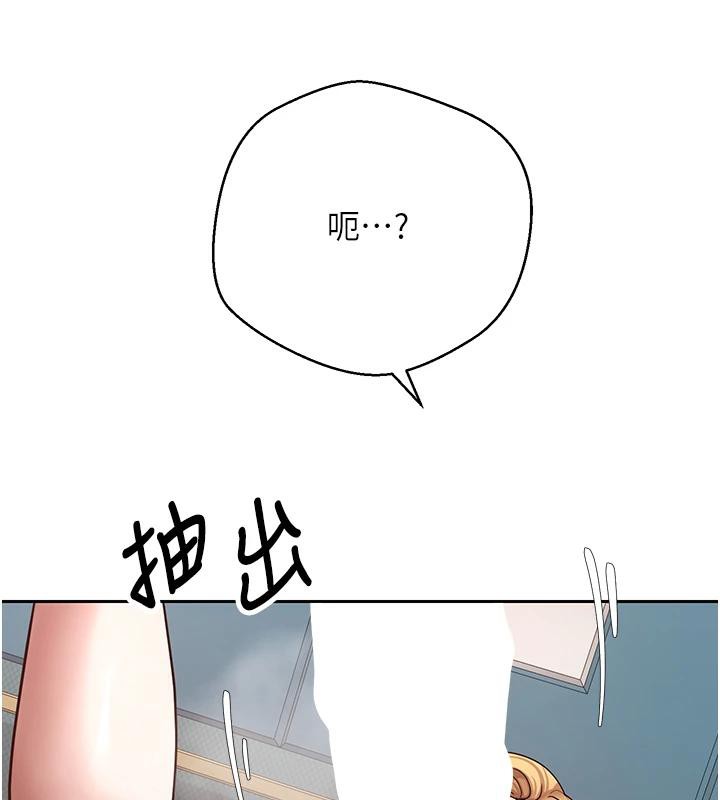 币转人生第36話-給性奴的「緊急任務」