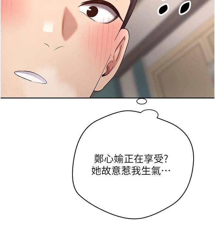 幣轉人生第36話-給性奴的「緊急任務」