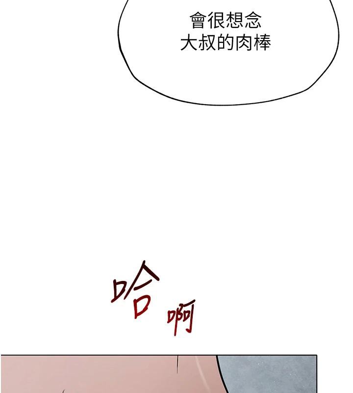 网红女老师第31話-我是你的啟蒙老師嗎?