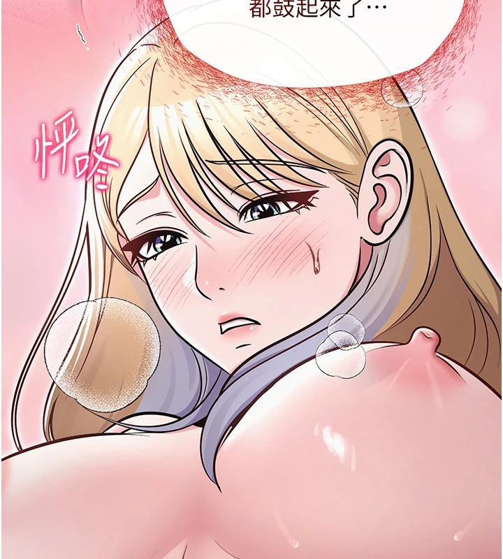 网红女老师第31話-我是你的啟蒙老師嗎?