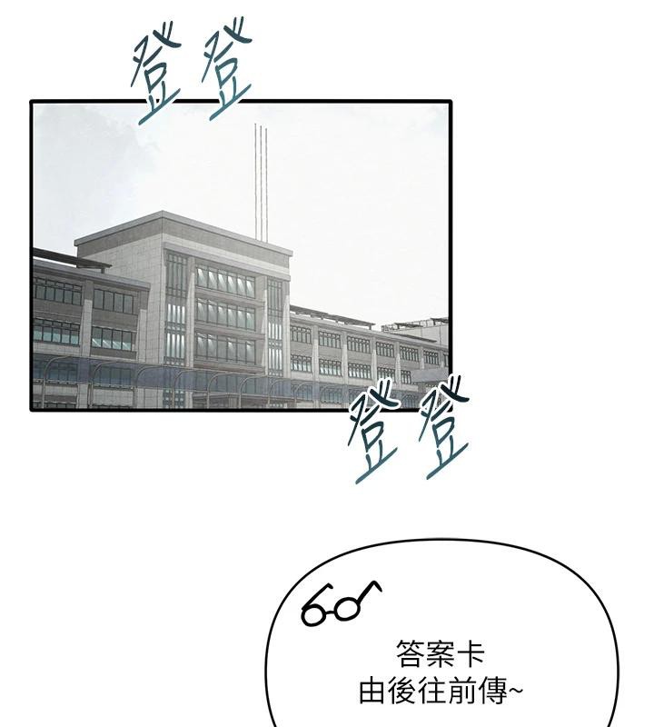 网红女老师第31話-我是你的啟蒙老師嗎?