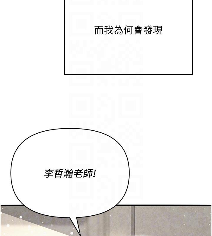 网红女老师第31話-我是你的啟蒙老師嗎?