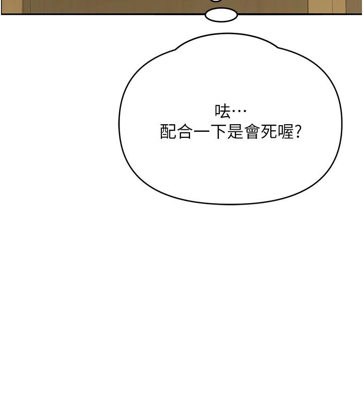 网红女老师第31話-我是你的啟蒙老師嗎?