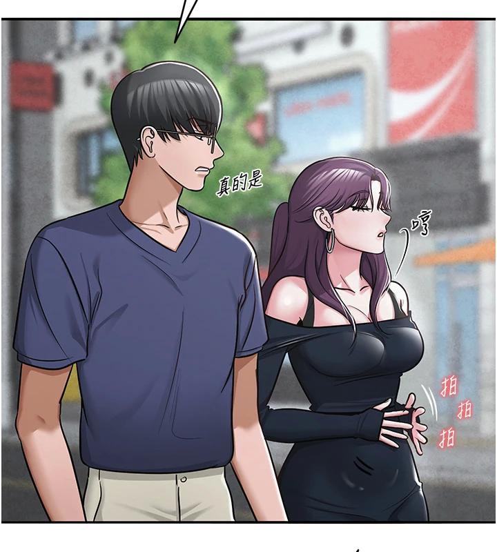 网红女老师第31話-我是你的啟蒙老師嗎?