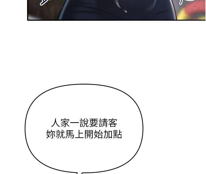 網紅女老師第31話-我是你的啟蒙老師嗎?