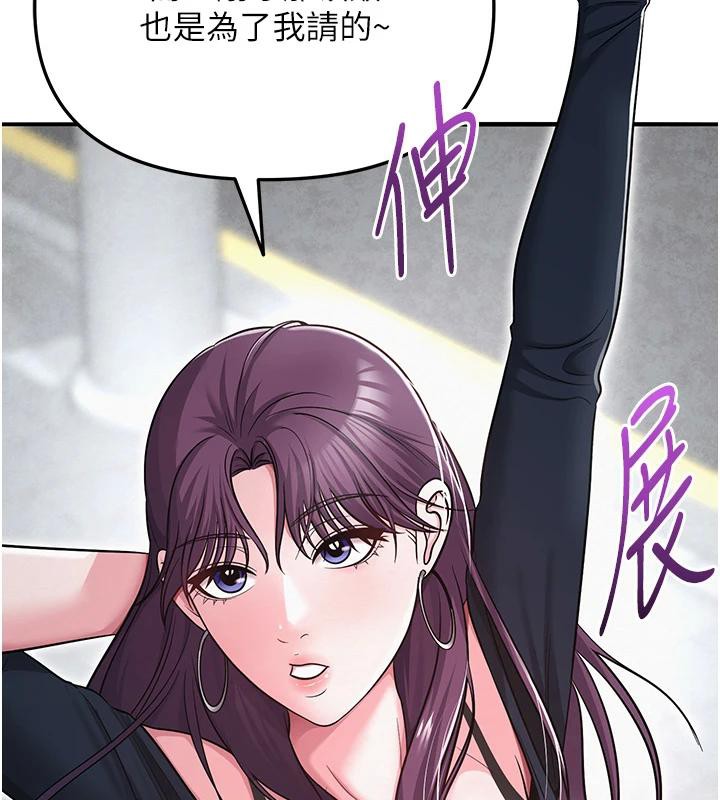 网红女老师第31話-我是你的啟蒙老師嗎?