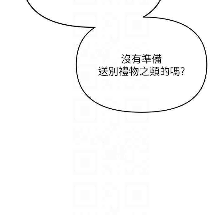 网红女老师第31話-我是你的啟蒙老師嗎?