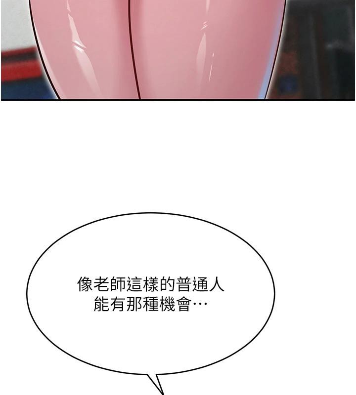 网红女老师第31話-我是你的啟蒙老師嗎?