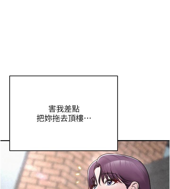 网红女老师第31話-我是你的啟蒙老師嗎?