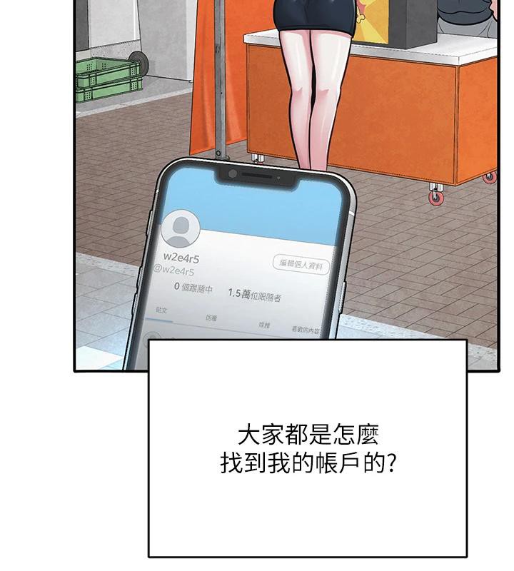 网红女老师第31話-我是你的啟蒙老師嗎?