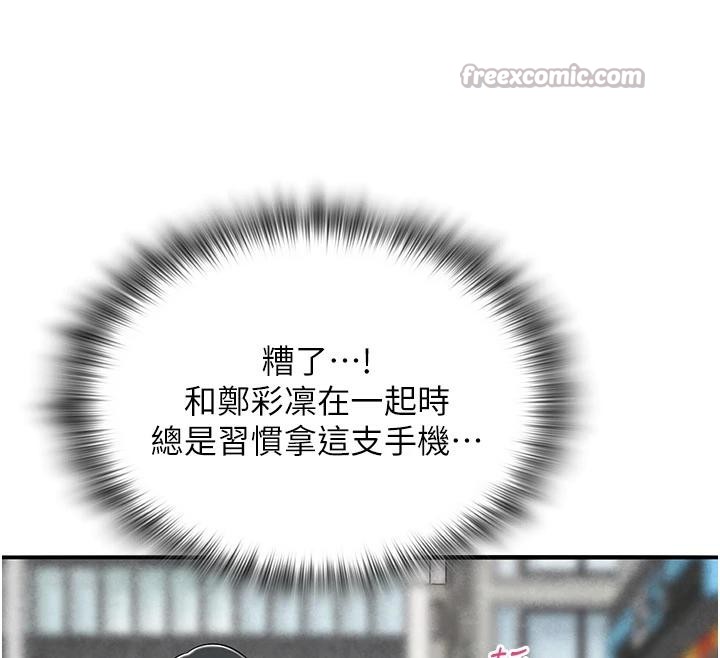 网红女老师第31話-我是你的啟蒙老師嗎?