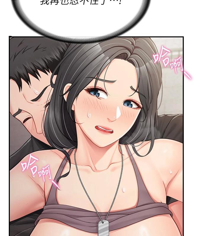 报告女班长:一根突起第17話-發情的母狗