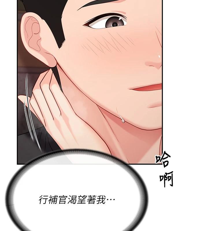 报告女班长:一根突起第17話-發情的母狗