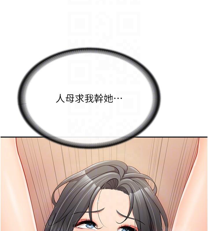 报告女班长:一根突起第17話-發情的母狗