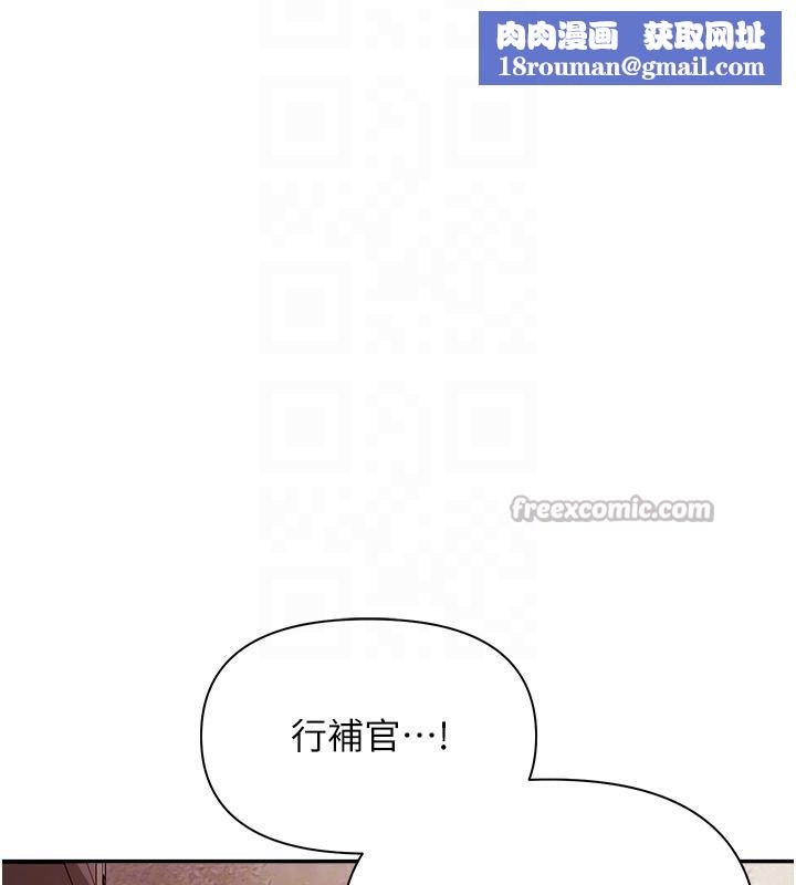 报告女班长:一根突起第17話-發情的母狗