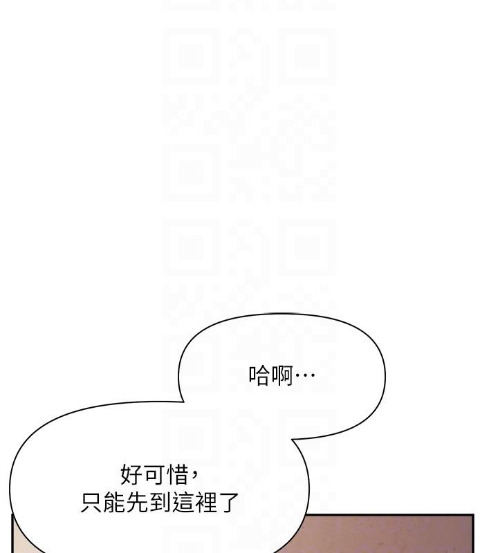 报告女班长:一根突起第17話-發情的母狗