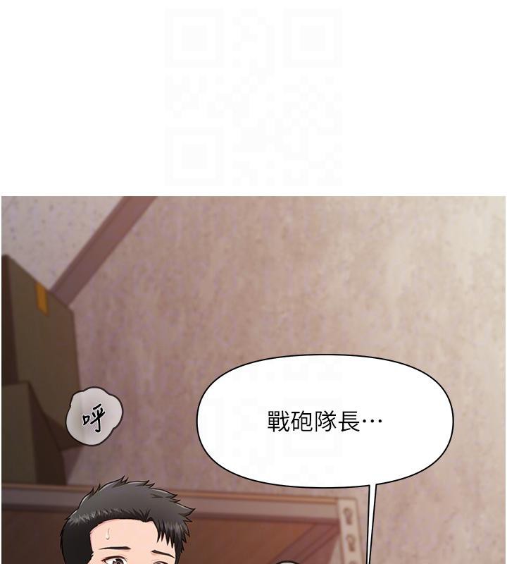 报告女班长:一根突起第17話-發情的母狗