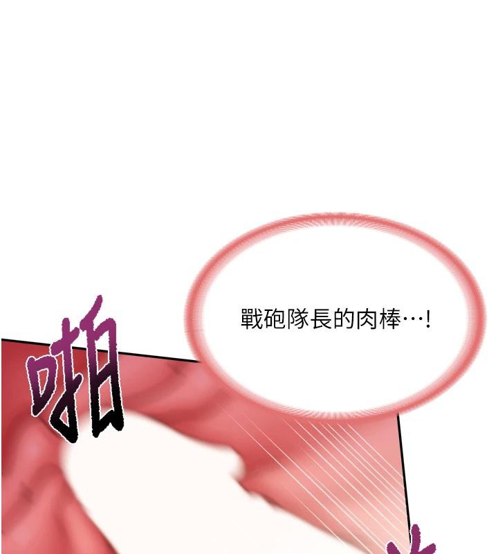 报告女班长:一根突起第17話-發情的母狗