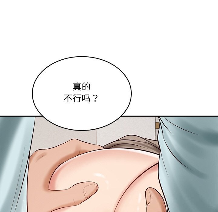 财阀家的女婿第44話