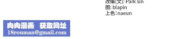 财阀家的女婿第44話