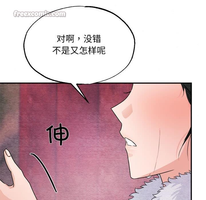 狂眼第77話