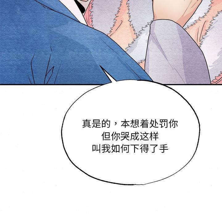 狂眼第77話