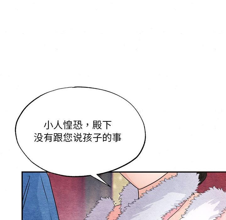 狂眼第77話