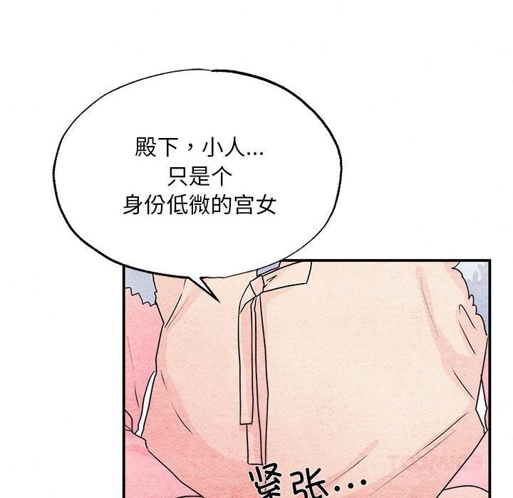 狂眼第77話