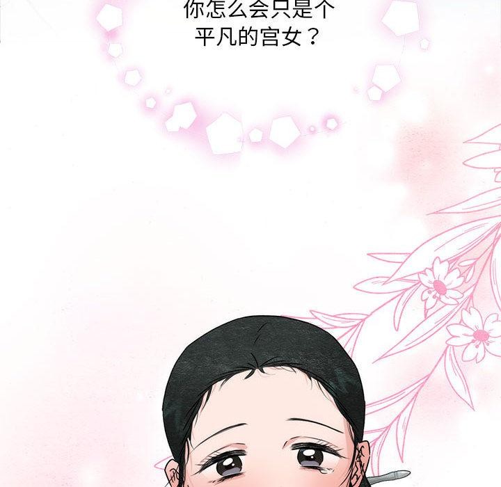 狂眼第77話